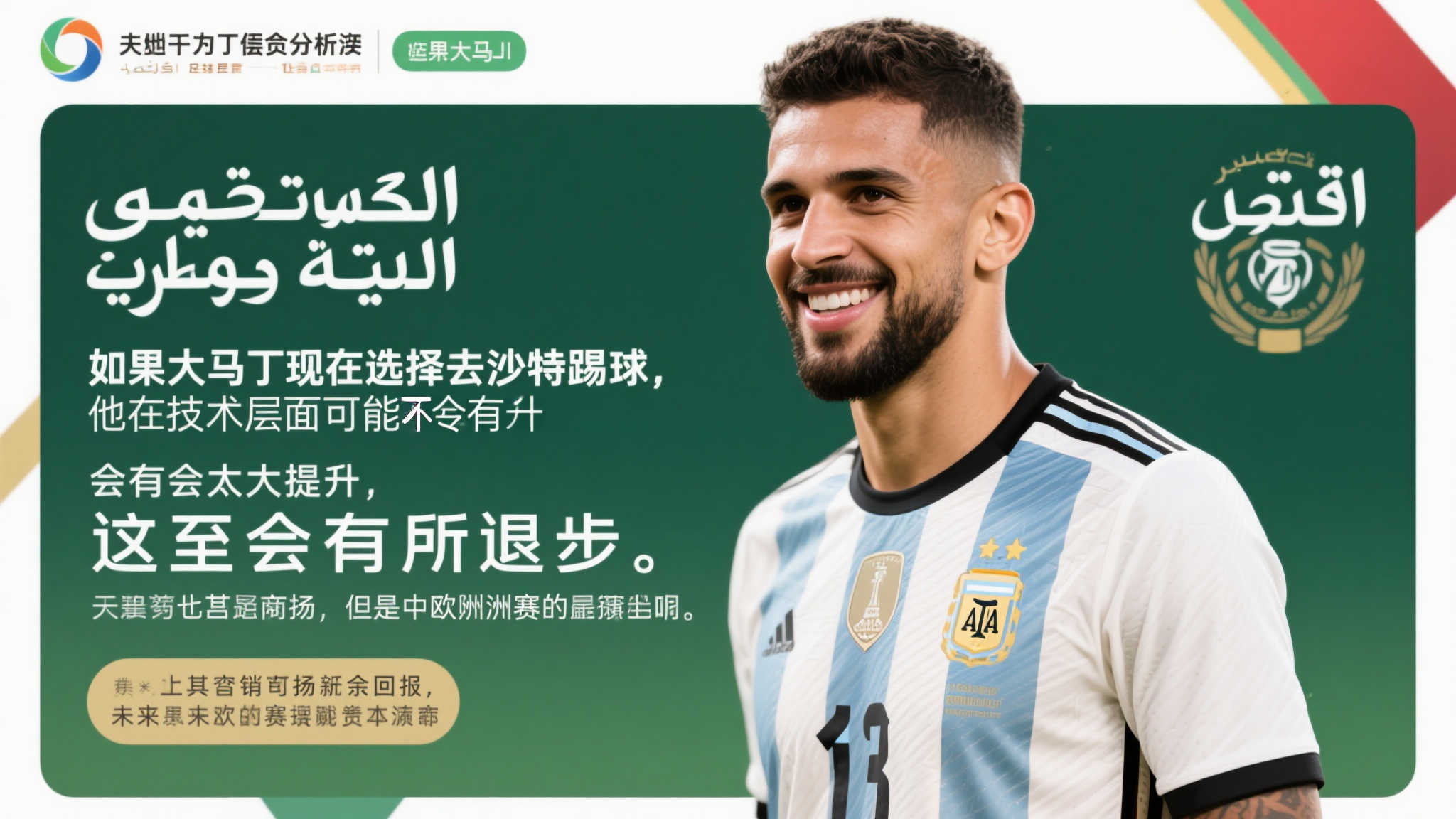 接影响着球 接影响着球